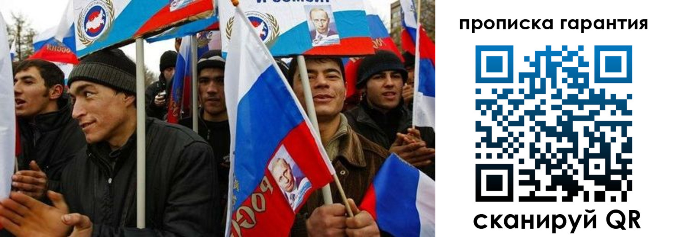 прописка поиск в Башкортостане