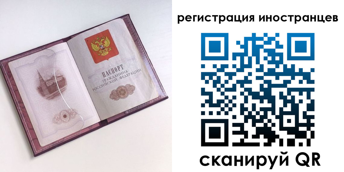 прописка 2025 в Башкортостане