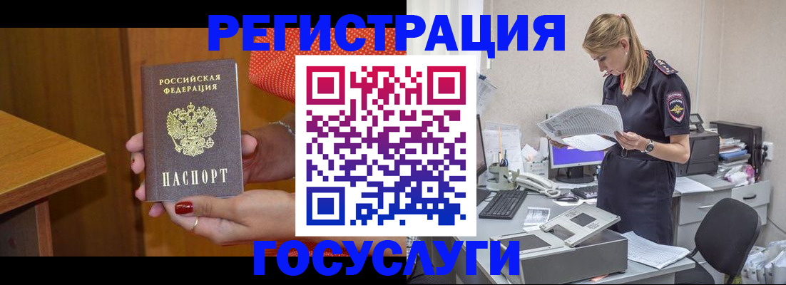 временная регистрация в квартире в Башкортостане
