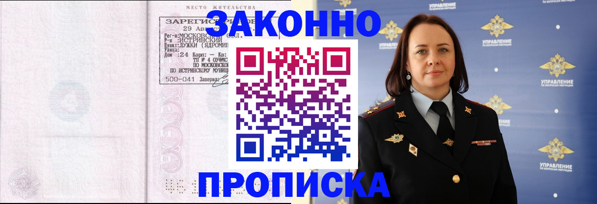 регистрация для школы в Башкортостане